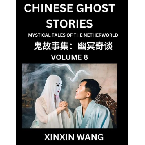 Xinxin Wang - Chinese Ghost Stories (Part 8)- Learn Mandarin Chinese Language and Culture by Reading Short Stories, HSK All Levels, Simplified Character Edition, Ea