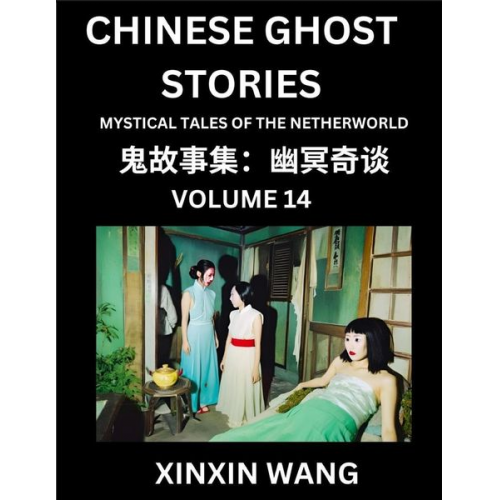 Xinxin Wang - Chinese Ghost Stories (Part 14)- Learn Mandarin Chinese Language and Culture by Reading Short Stories, HSK All Levels, Simplified Character Edition, E