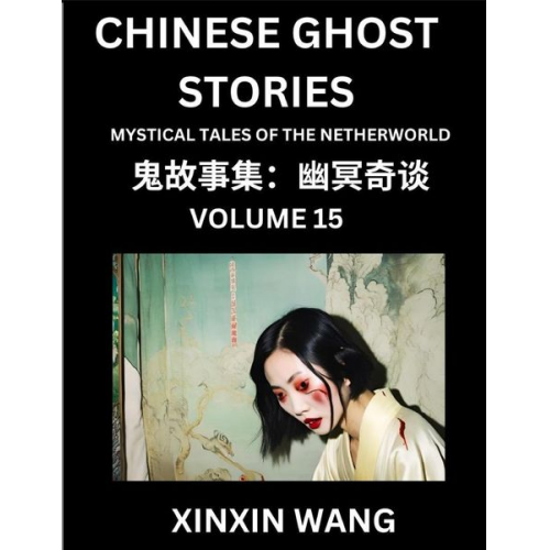 Xinxin Wang - Chinese Ghost Stories (Part 15)- Learn Mandarin Chinese Language and Culture by Reading Short Stories, HSK All Levels, Simplified Character Edition, E