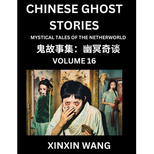 Xinxin Wang - Chinese Ghost Stories (Part 16)- Learn Mandarin Chinese Language and Culture by Reading Short Stories, HSK All Levels, Simplified Character Edition, E