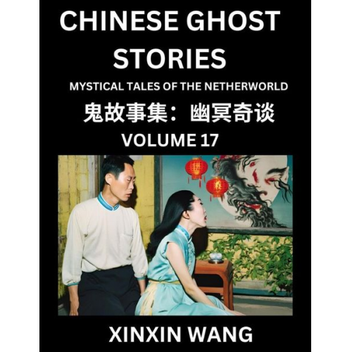 Xinxin Wang - Chinese Ghost Stories (Part 17)- Learn Mandarin Chinese Language and Culture by Reading Short Stories, HSK All Levels, Simplified Character Edition, E