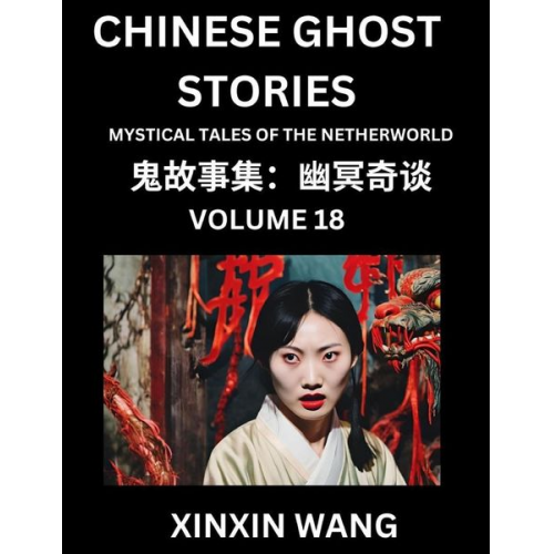 Xinxin Wang - Chinese Ghost Stories (Part 18)- Learn Mandarin Chinese Language and Culture by Reading Short Stories, HSK All Levels, Simplified Character Edition, E