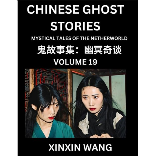 Xinxin Wang - Chinese Ghost Stories (Part 19)- Learn Mandarin Chinese Language and Culture by Reading Short Stories, HSK All Levels, Simplified Character Edition, E