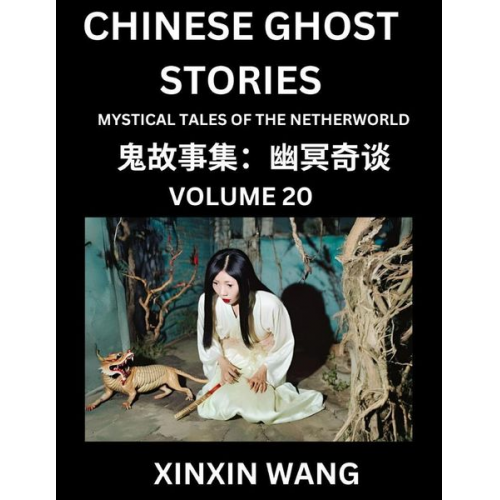 Xinxin Wang - Chinese Ghost Stories (Part 20)- Learn Mandarin Chinese Language and Culture by Reading Short Stories, HSK All Levels, Simplified Character Edition, E