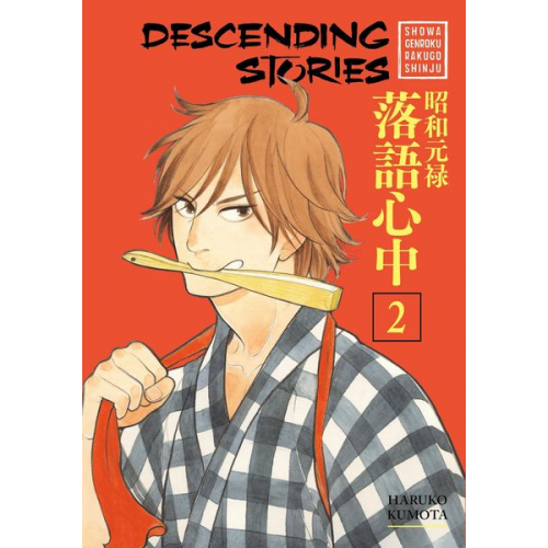 Haruko Kumota - Descending Stories: Showa Genroku Rakugo Shinju 2