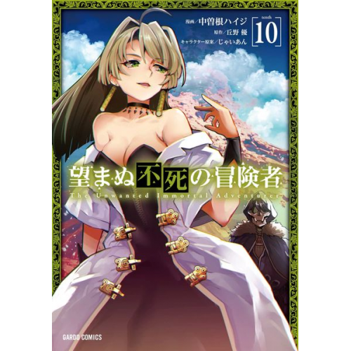 Yu Okano - The Unwanted Undead Adventurer (Manga): Volume 10