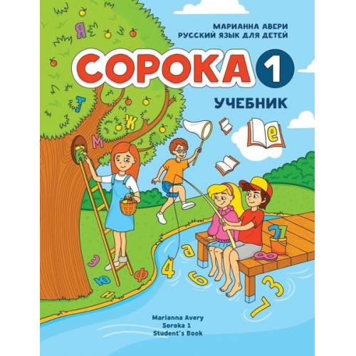 Marianna Avery - Russian for Kids Soroka 1 Student's Book