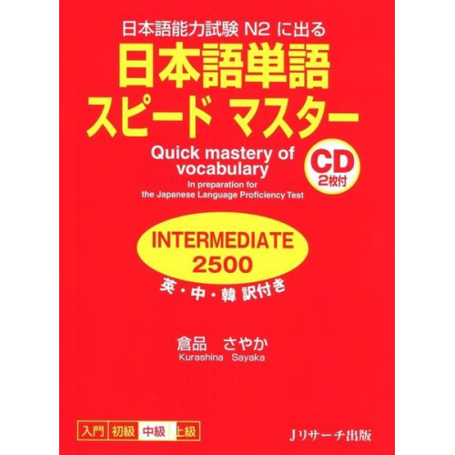 Sayaka Kurashina - Quick Mastery of Vocabulary in Preparation for the Japanese Language Proficiency Test Intermediate 2500