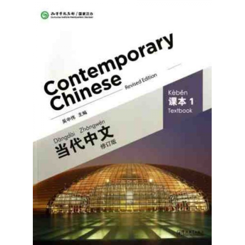 Wu Zhongwei - Contemporary Chinese vol.1 - Textbook