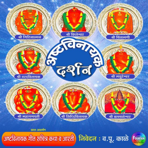 Va Pu Kale - Ashtavinayak Darshan