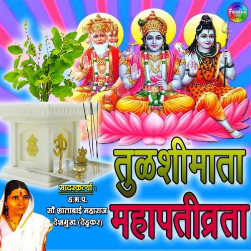 Shantabai Maharaj Deshmukh - Tulashimata Mahapativrata
