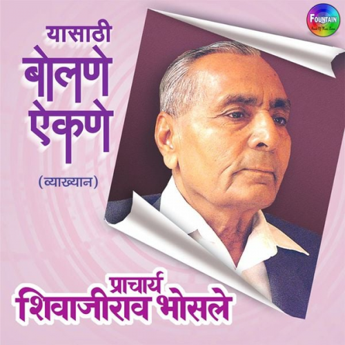 Shivajirao Bhosle - Yasathi Bolne Aikane
