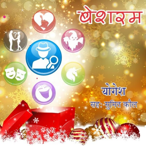 Yogesh Dashrath - Besharam