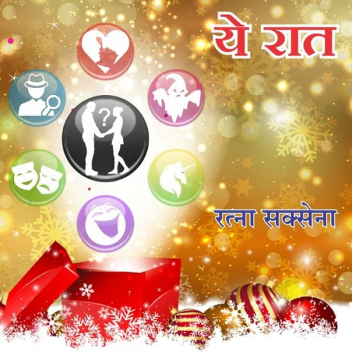 Ratna Saksena - Ye Raat