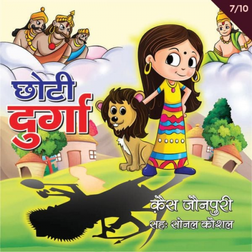 Qais Jaunpuri - Choti Durga S01E07