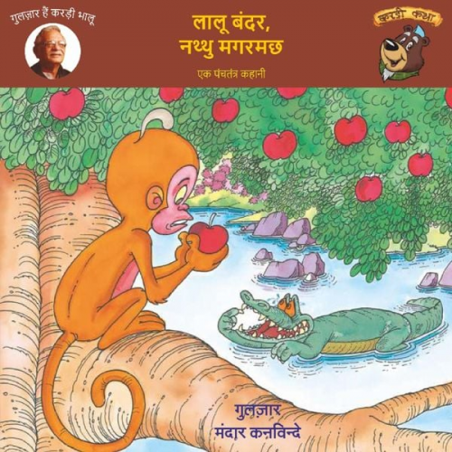Gulzar - Laloo Bandar Aur Mhatar Magarmach