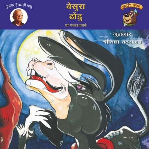 Gulzar - Besura Dhondu