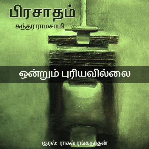 Sundara Ramaswamy - Ondrum puriyavillai