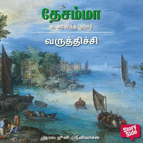 K. Aravind Kumar - Varuthichi