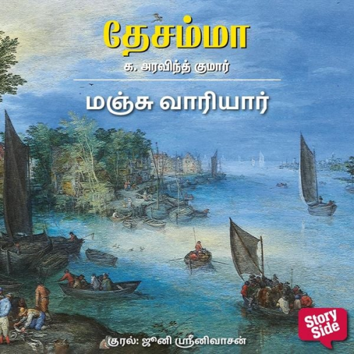 K. Aravind Kumar - Manju Vaariyar