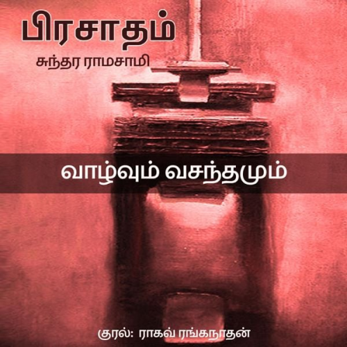 Sundara Ramaswamy - Vaazhvum Vasanthamum