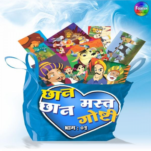 Various Authors - Chan Chan Mast Goshti Vol 9