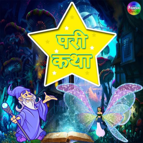 Various Authors - Pari Katha
