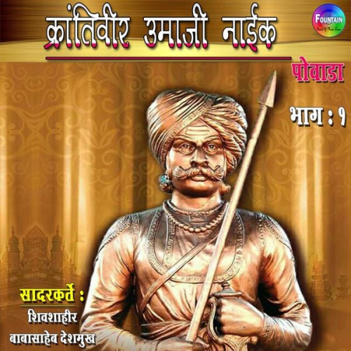 Babasaheb Deshmukh - Krantiveer Umaji Naik Bhag 01