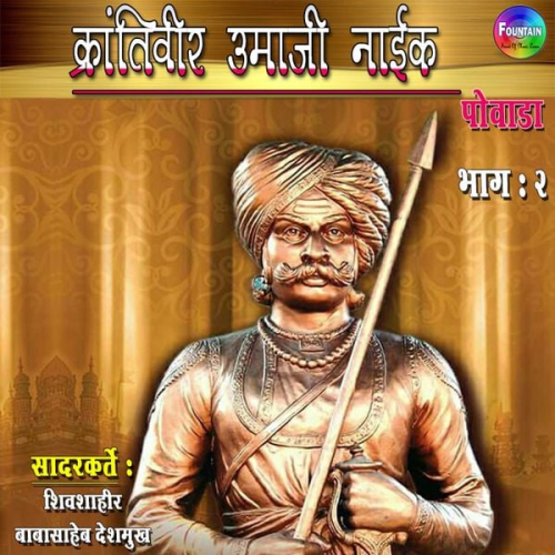 Babasaheb Deshmukh - Krantiveer Umaji Naik Bhag 02