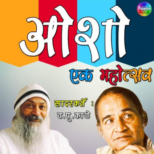 Va Pu Kale - Osho Ek Mohotsav Vol 1
