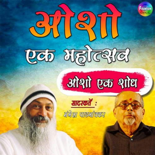Mangesh Padgaonkar - Osho Ek Mohotsav Vol 2