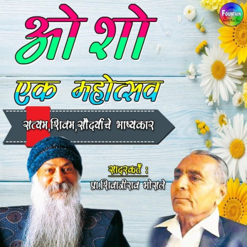Shivajirao Bhosale - Osho Ek Mohotsav Vol 3