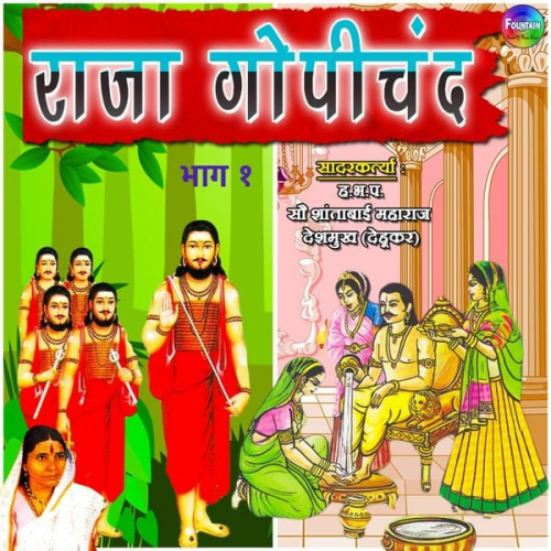 Shantabai Gahininath Deshmukh - Raja Gopichand Bhag 1