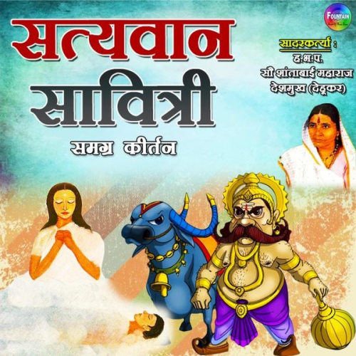 Shantabai Gahininath Deshmukh - Satyavan Savitri