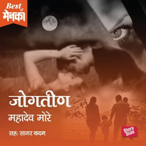 Mahadev More - Jogtin