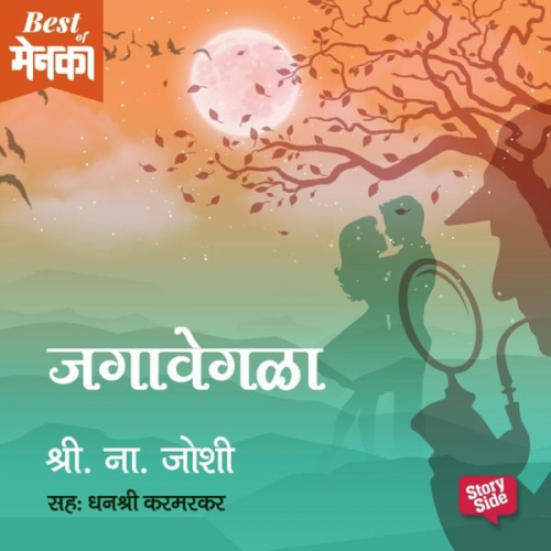S. J. Joshi - Jagavegla