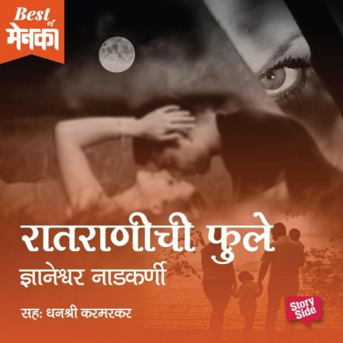 Dnyaneshwar Nadkarni - Raatranichi Fule