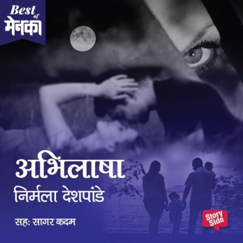 Nirmala Deshpande - Abhilasha