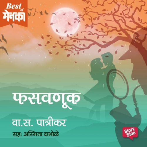 Va.Sa. Patrikar - Phasavnuk