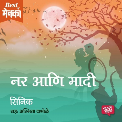 Sinik - Nar ani Maadi