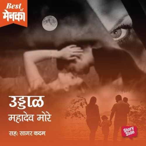 Mahadev More - Uddhal