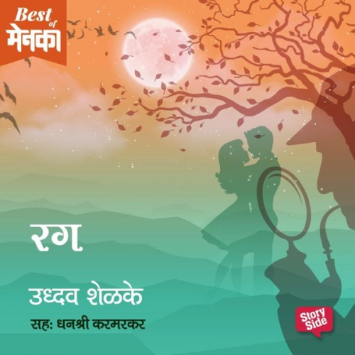 Uddhav Shelke - Rag