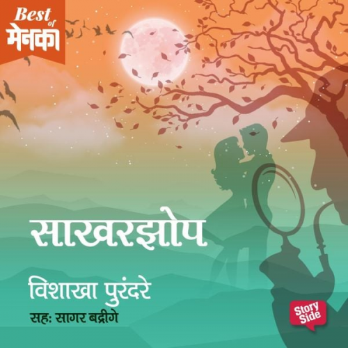 Vishakha Purandare - Sakharzop