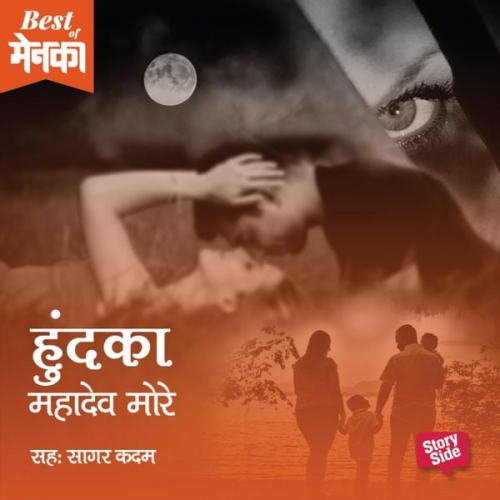 Mahadev More - Hundaka