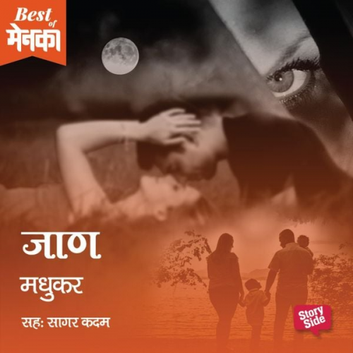 Madhukar - Jaan