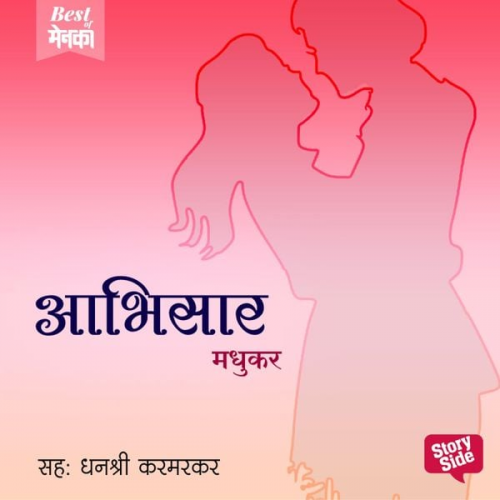 Madhukar - Abhisar