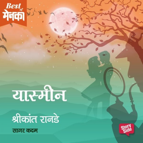 Shrikant Ranade - Yasmin