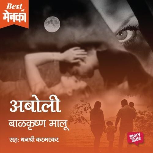 Balkrushn Malu - Aboli