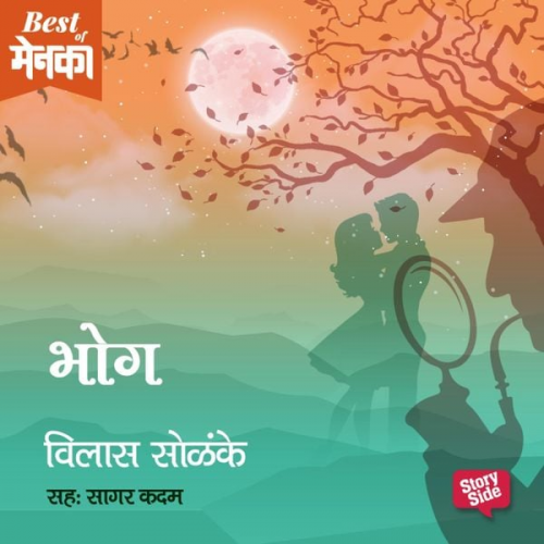 Vilas Salokhe - Bhog