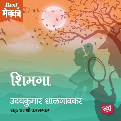 Udaykumar Shalgavkar - Shimga